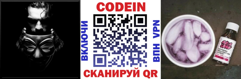 закладки  Дорогобуж  Кодеиновый сироп Lean Purple Drank 